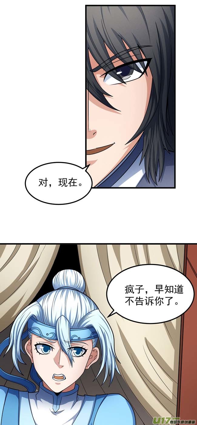 绝世武神九龙山脉（1）