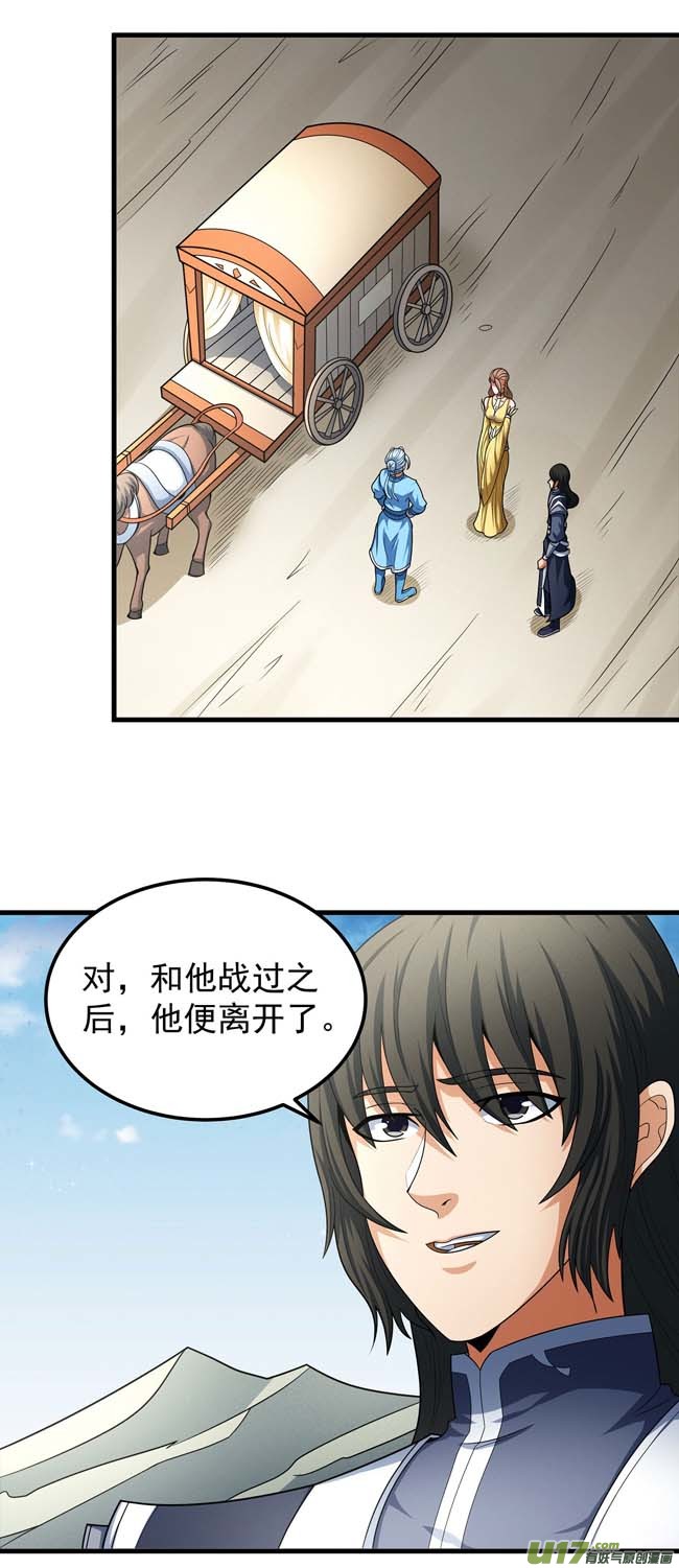 绝世武神九龙山脉（1）