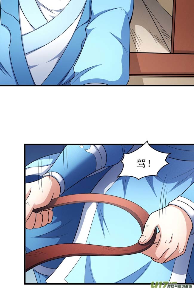 绝世武神九龙山脉（1）