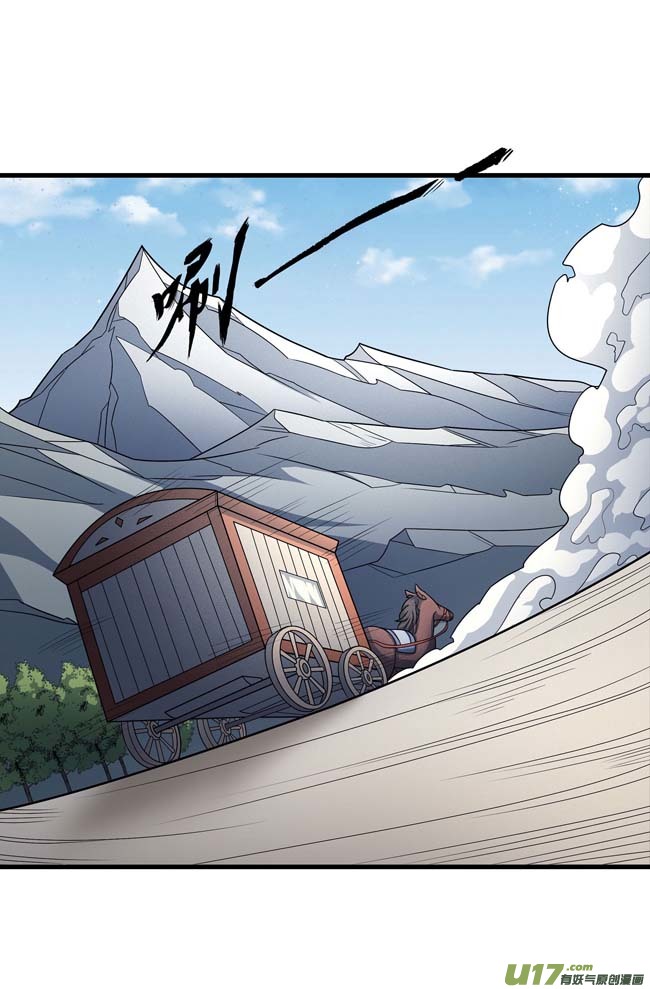 绝世武神九龙山脉（1）