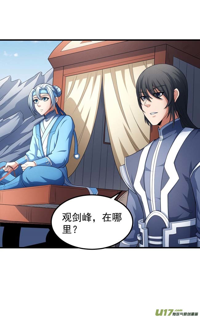 绝世武神九龙山脉（1）