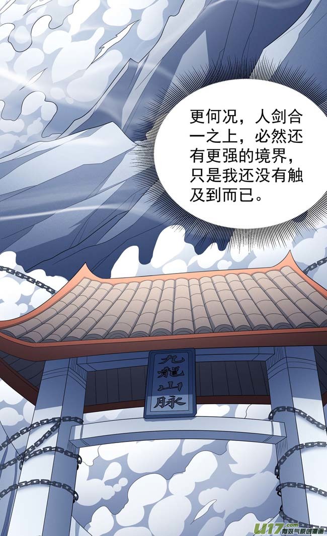 绝世武神九龙山脉（1）