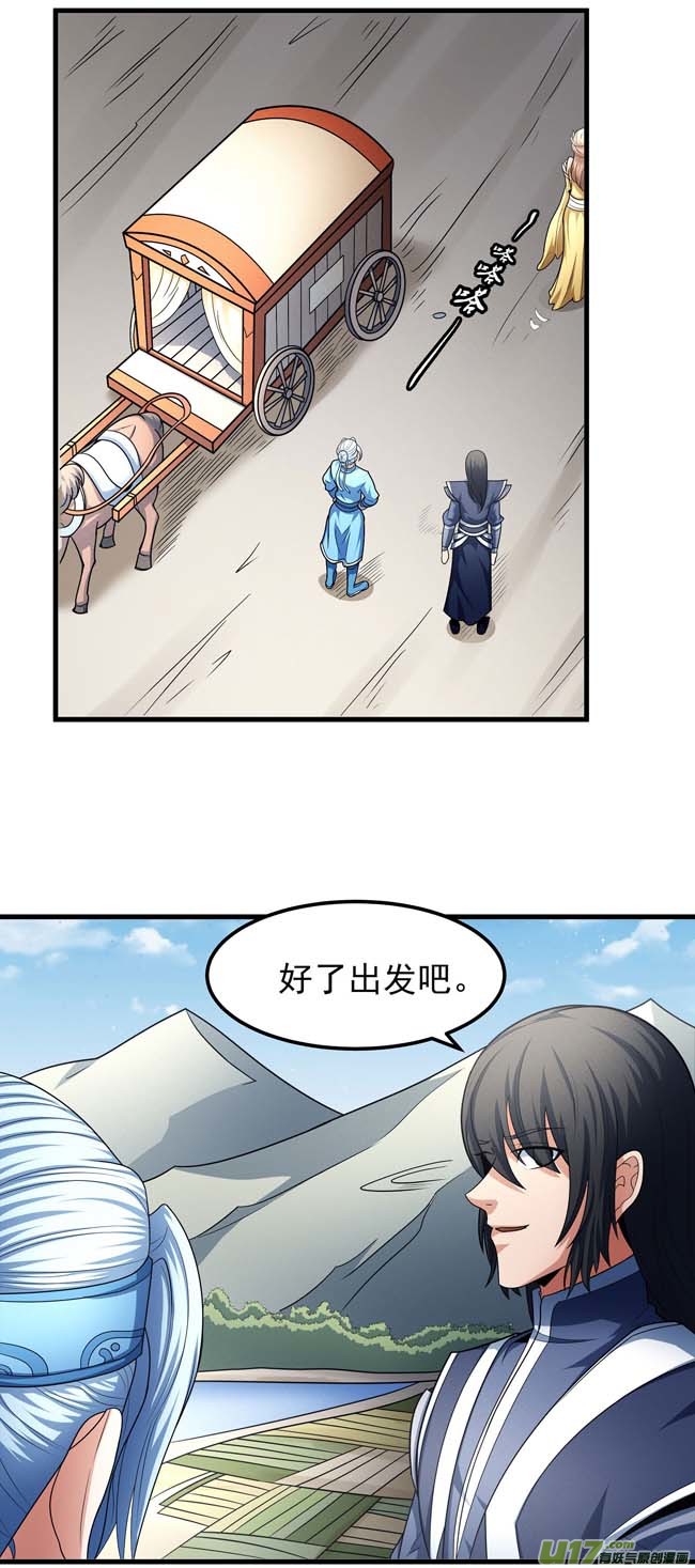 绝世武神九龙山脉（1）