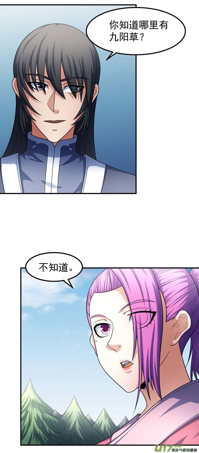 绝世武神九龙山脉（2）