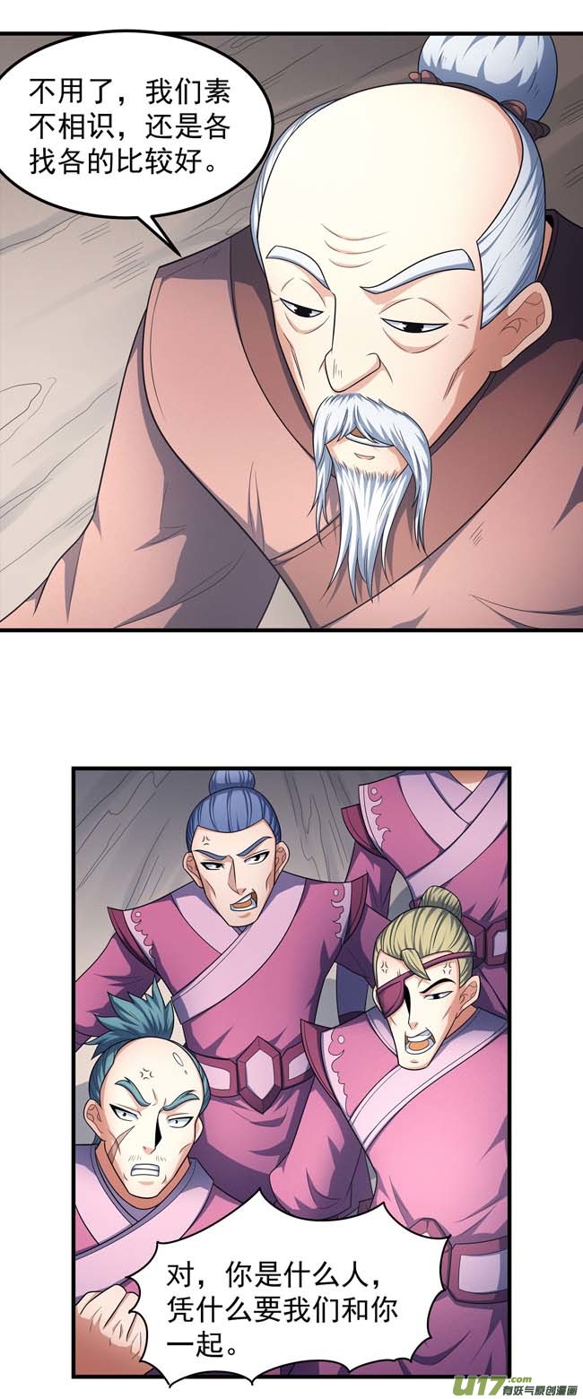 绝世武神九龙山脉（2）