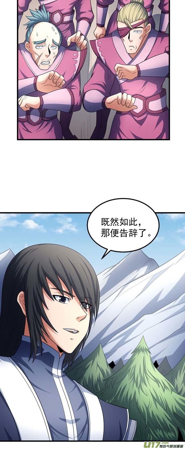 绝世武神九龙山脉（2）