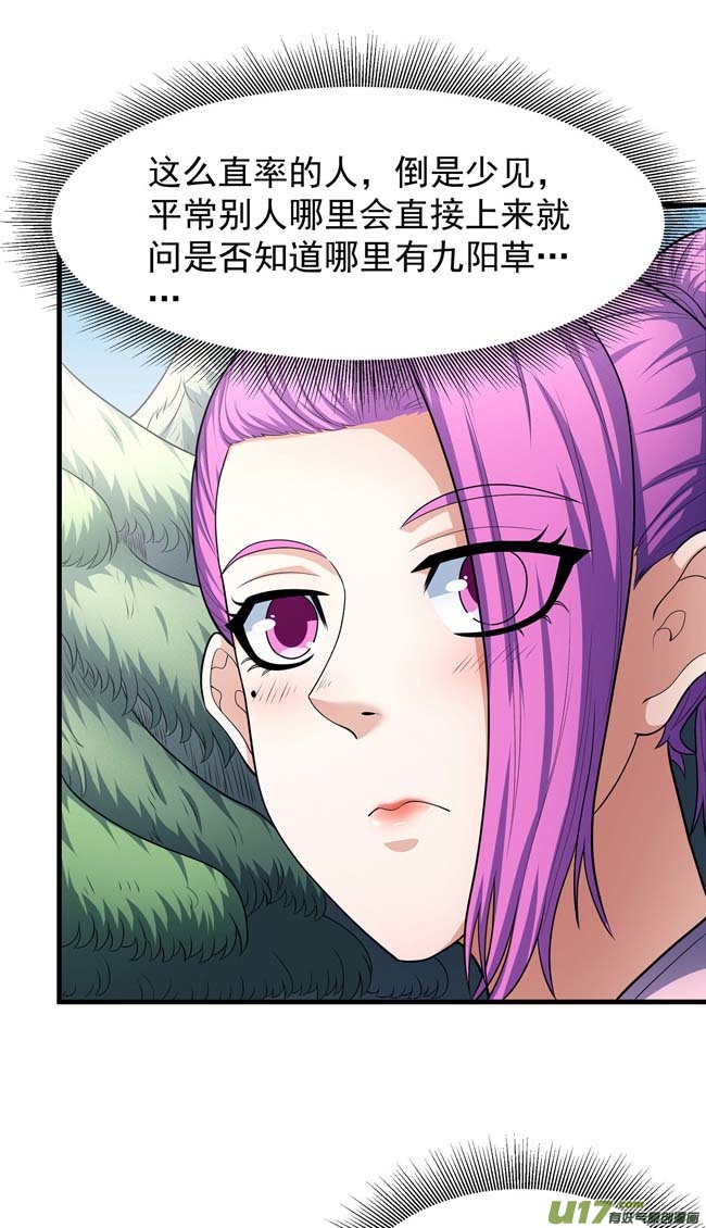 绝世武神九龙山脉（2）