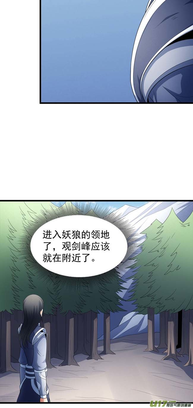 绝世武神九龙山脉（2）