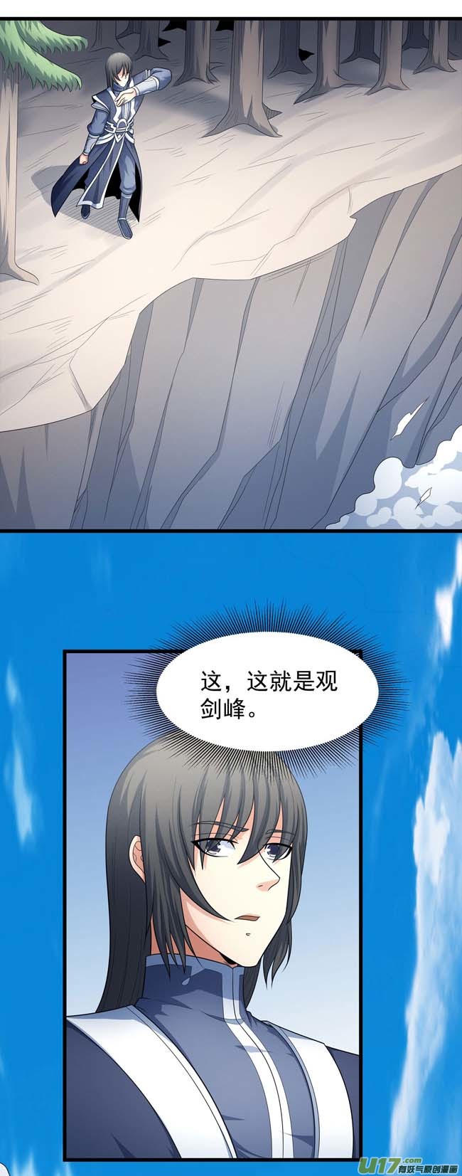 绝世武神九龙山脉（2）