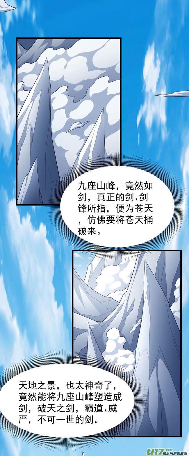 绝世武神九龙山脉（2）