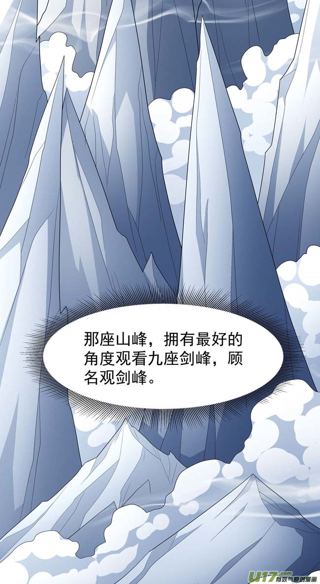 绝世武神九龙山脉（2）