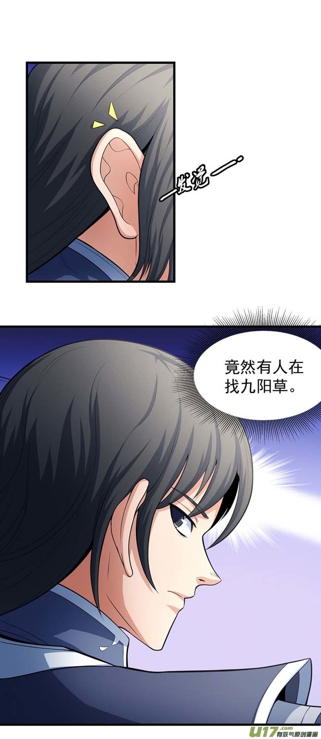 绝世武神九龙山脉（2）