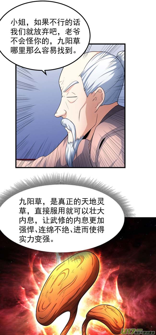 绝世武神九龙山脉（2）