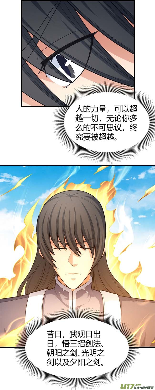 绝世武神九龙山脉（3）