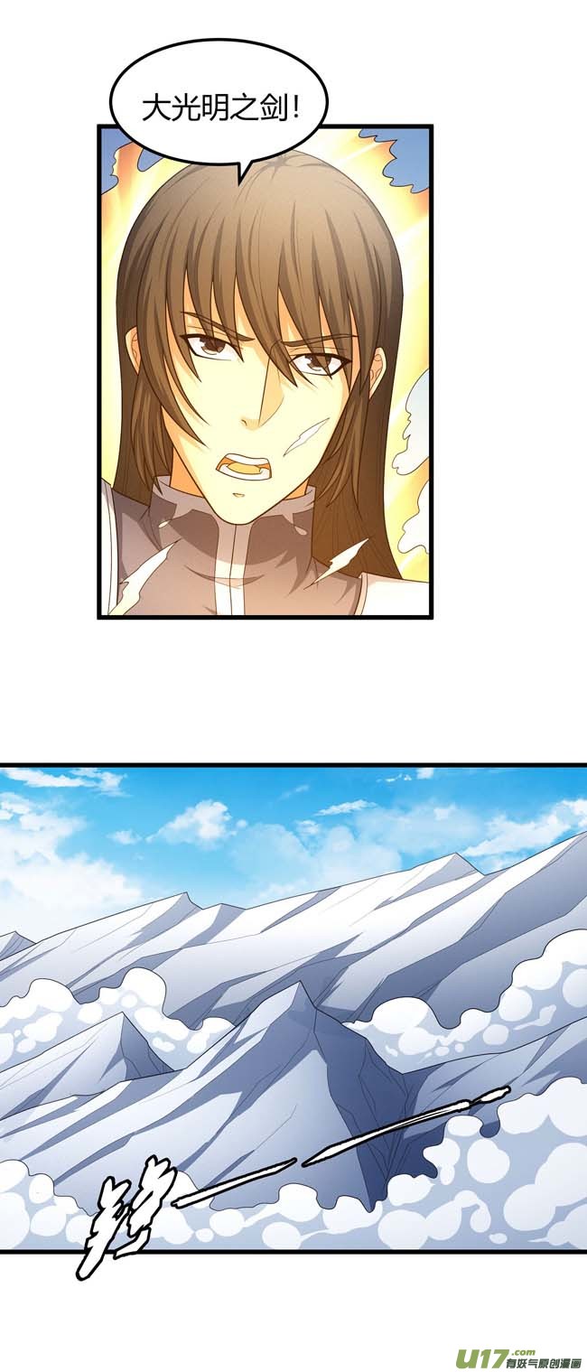 绝世武神九龙山脉（3）