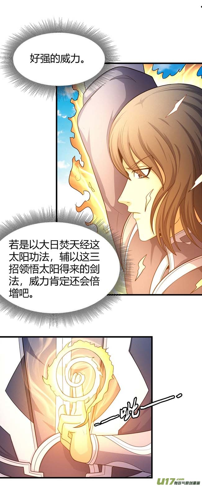 绝世武神九龙山脉（3）