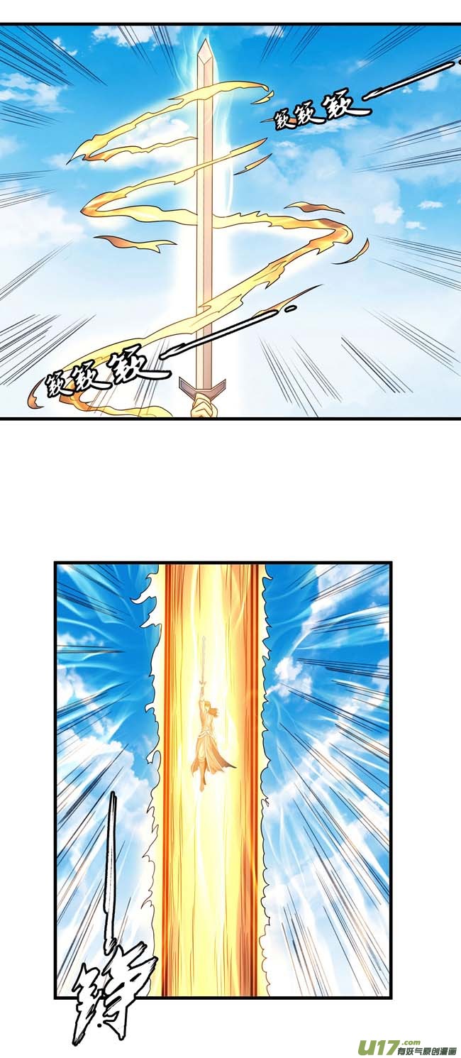 绝世武神九龙山脉（3）