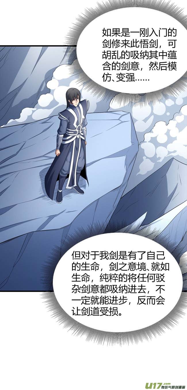 绝世武神九龙山脉（3）