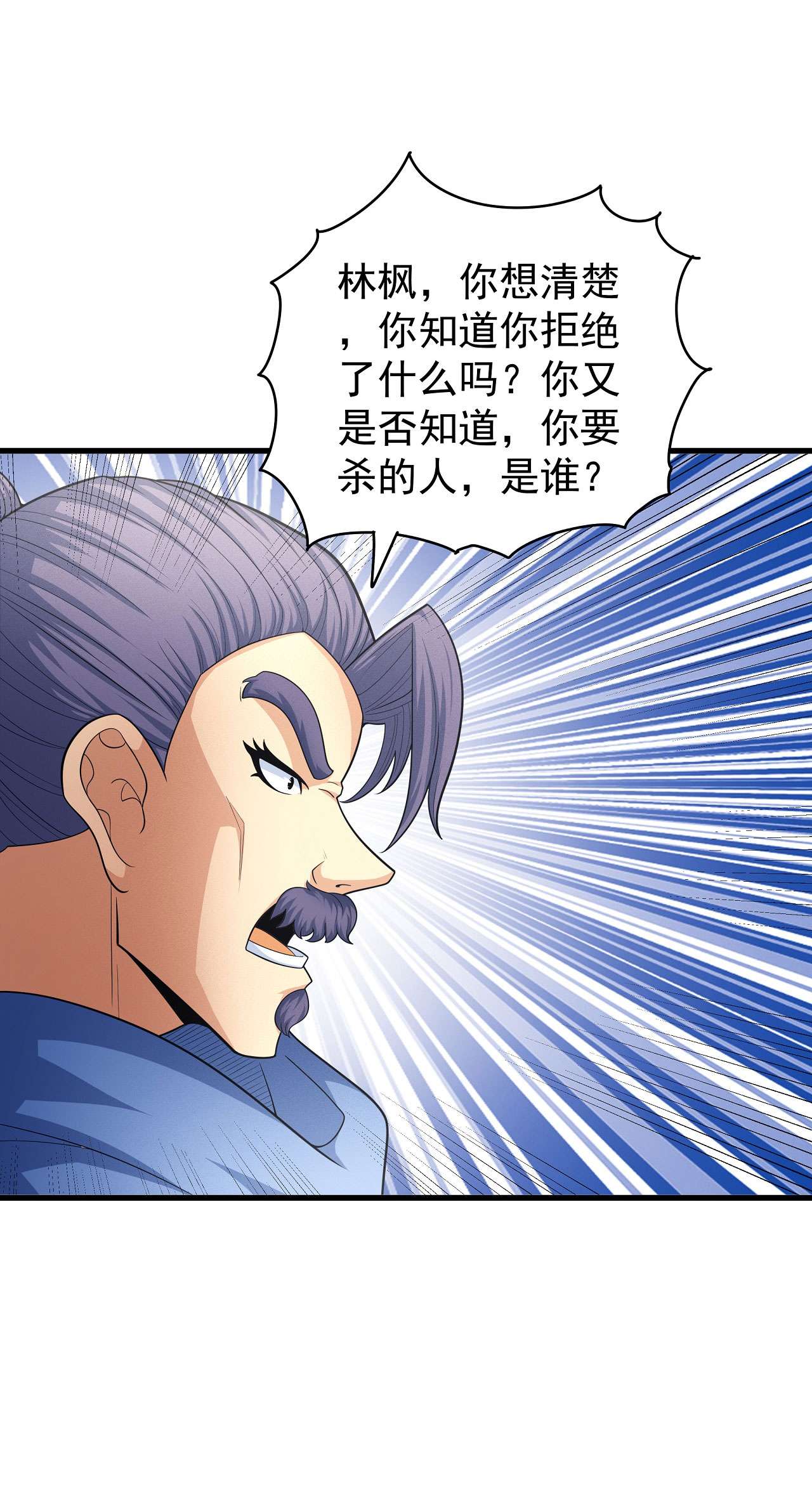 绝世武神462 焚杀（2）
