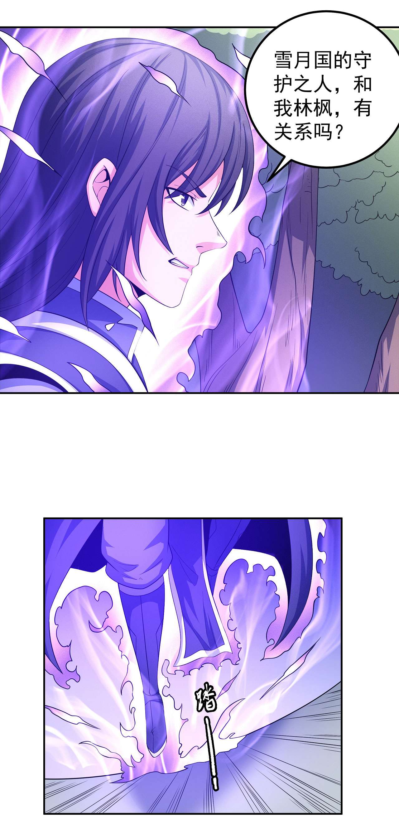 绝世武神462 焚杀（2）