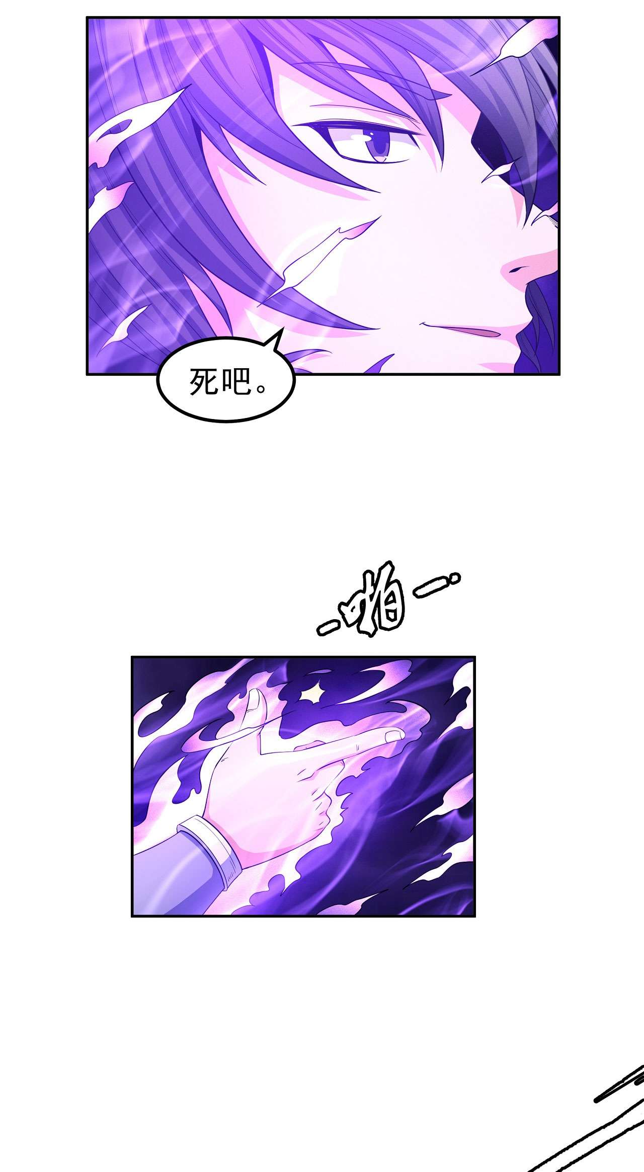 绝世武神462 焚杀（2）