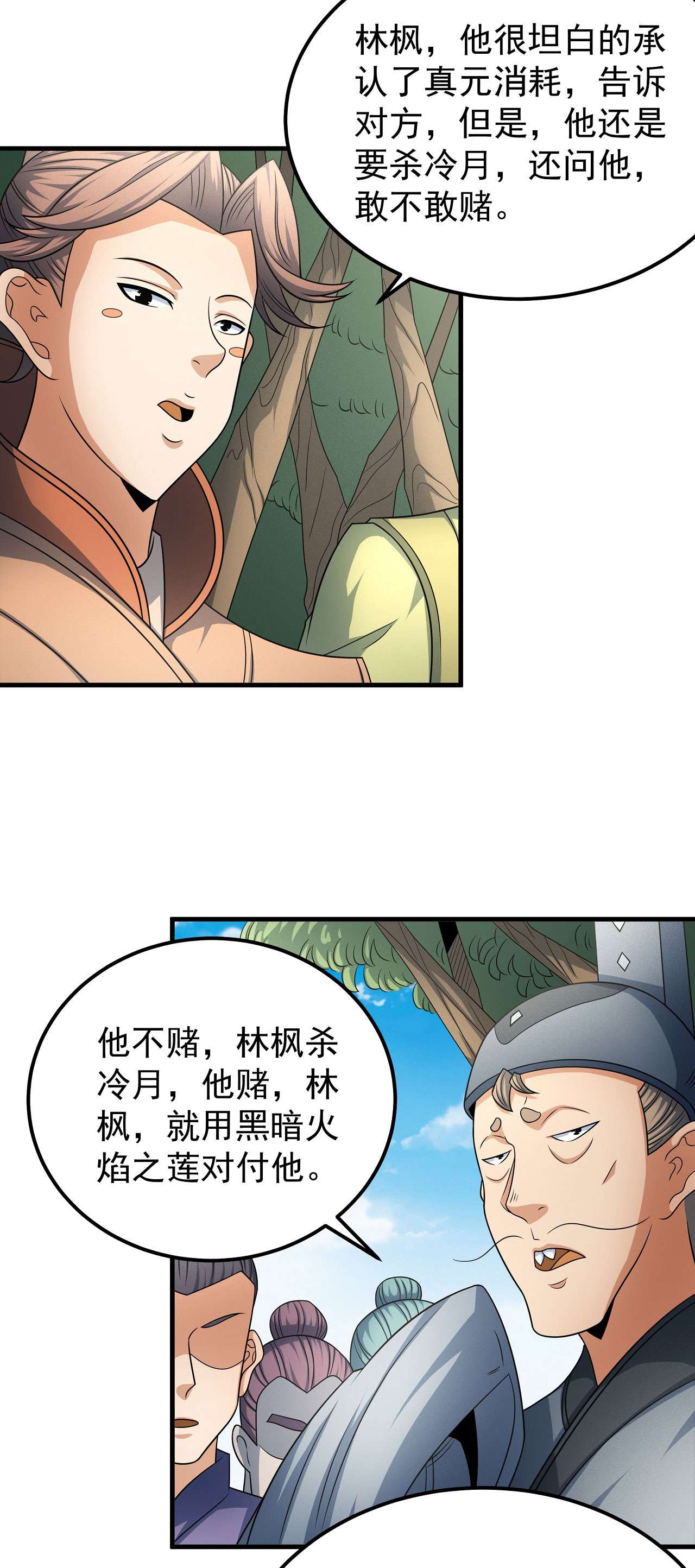 绝世武神462 焚杀（2）