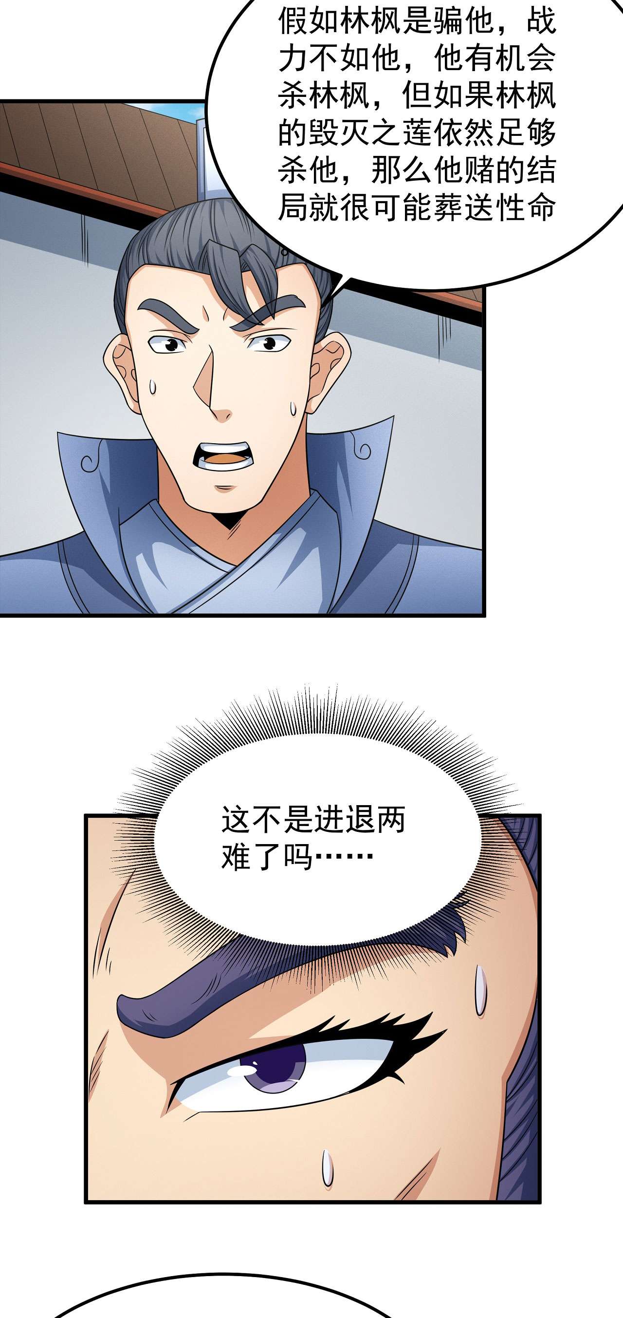 绝世武神462 焚杀（2）