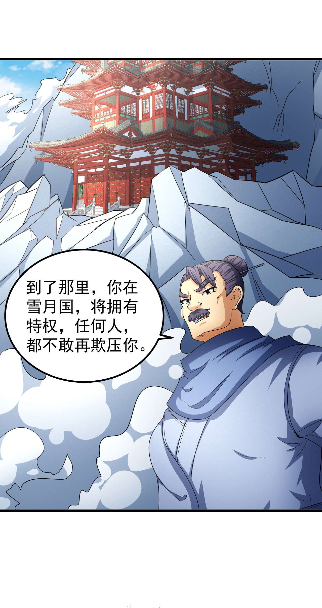 绝世武神462 焚杀（2）