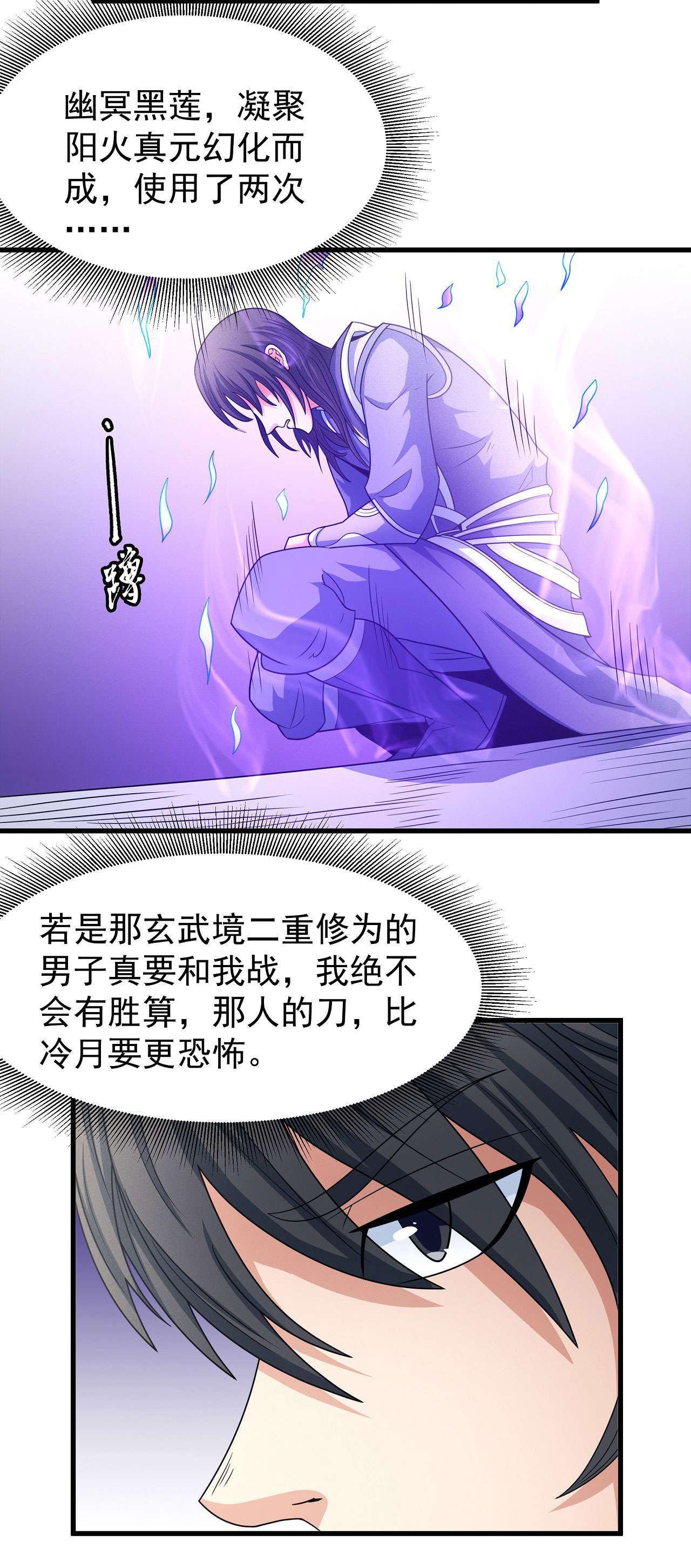 绝世武神463 焚杀（3）