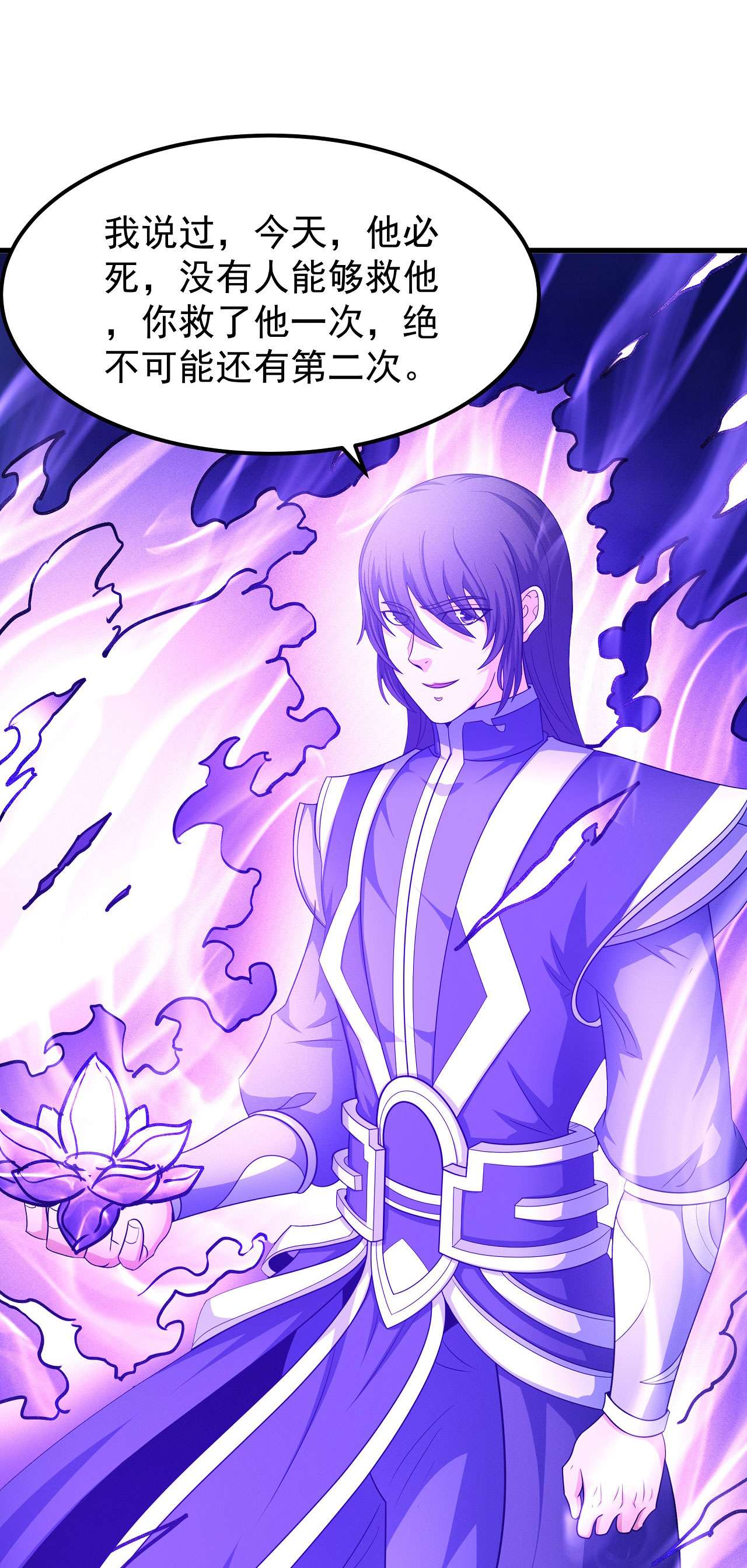 绝世武神463 焚杀（3）