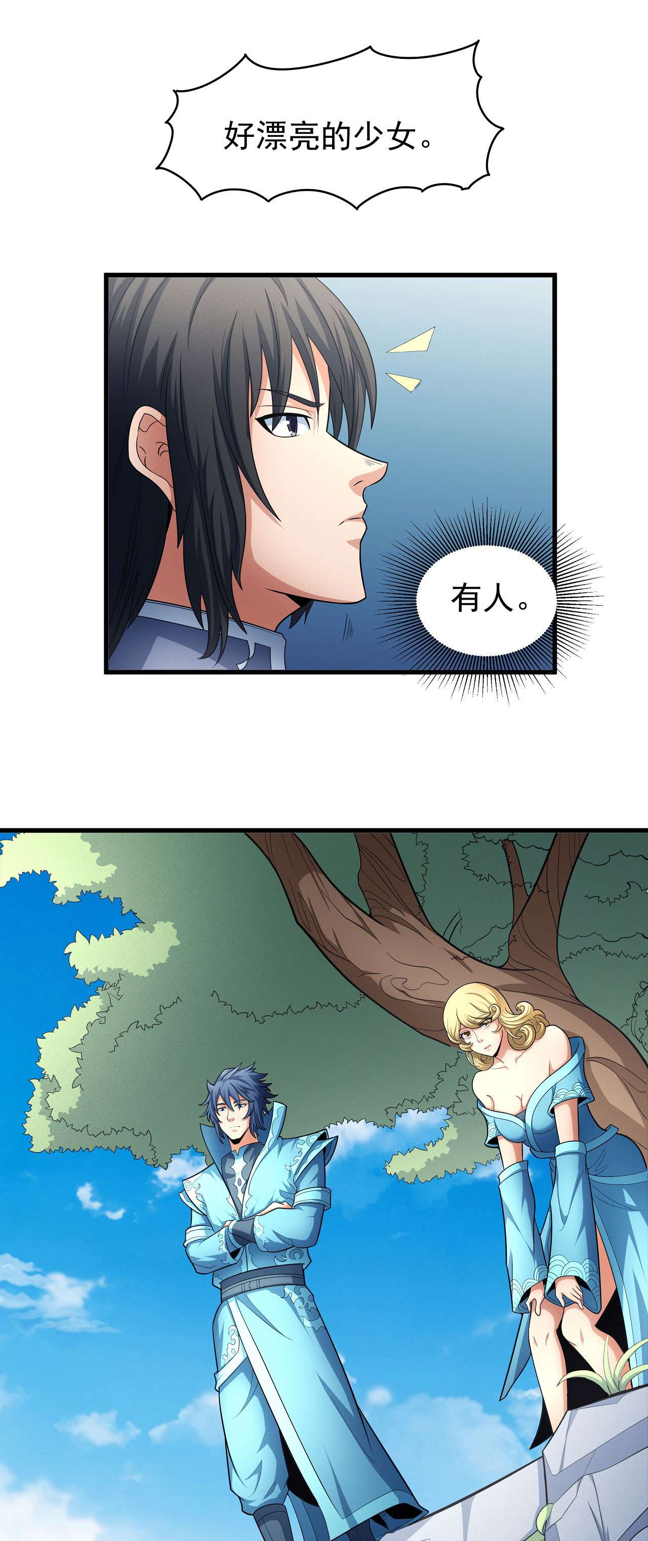 绝世武神463 焚杀（3）
