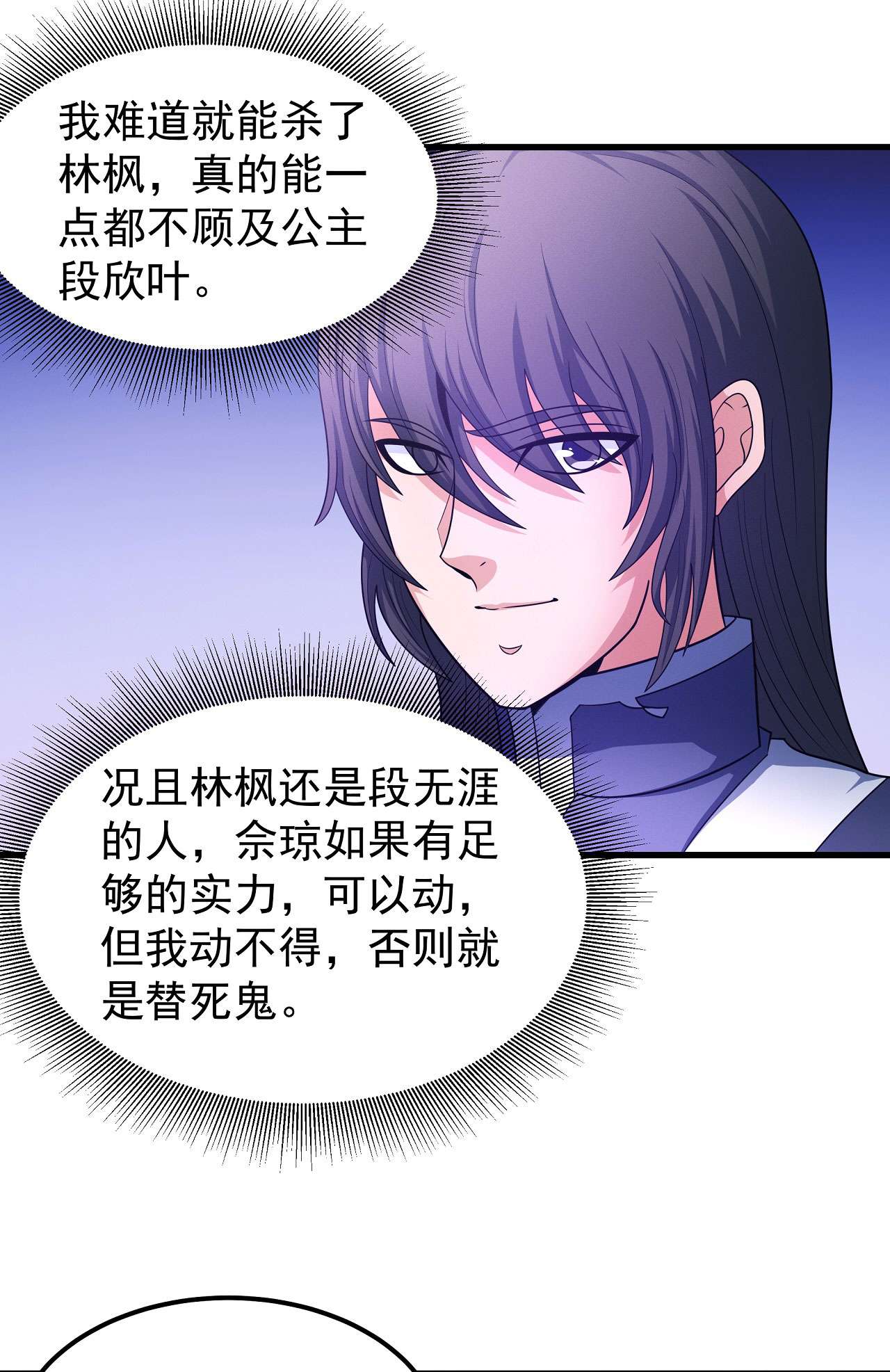 绝世武神463 焚杀（3）