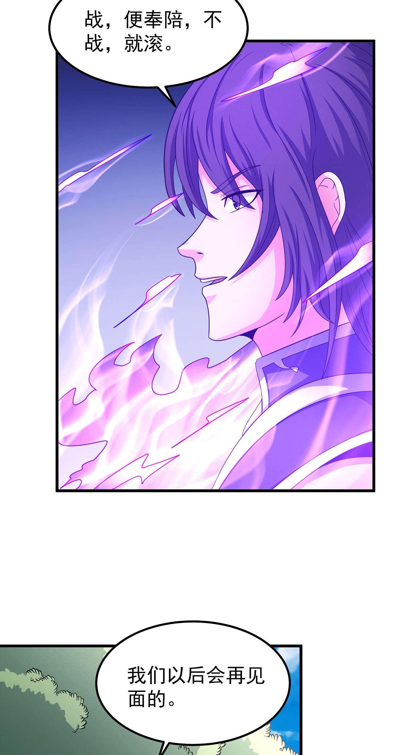 绝世武神463 焚杀（3）