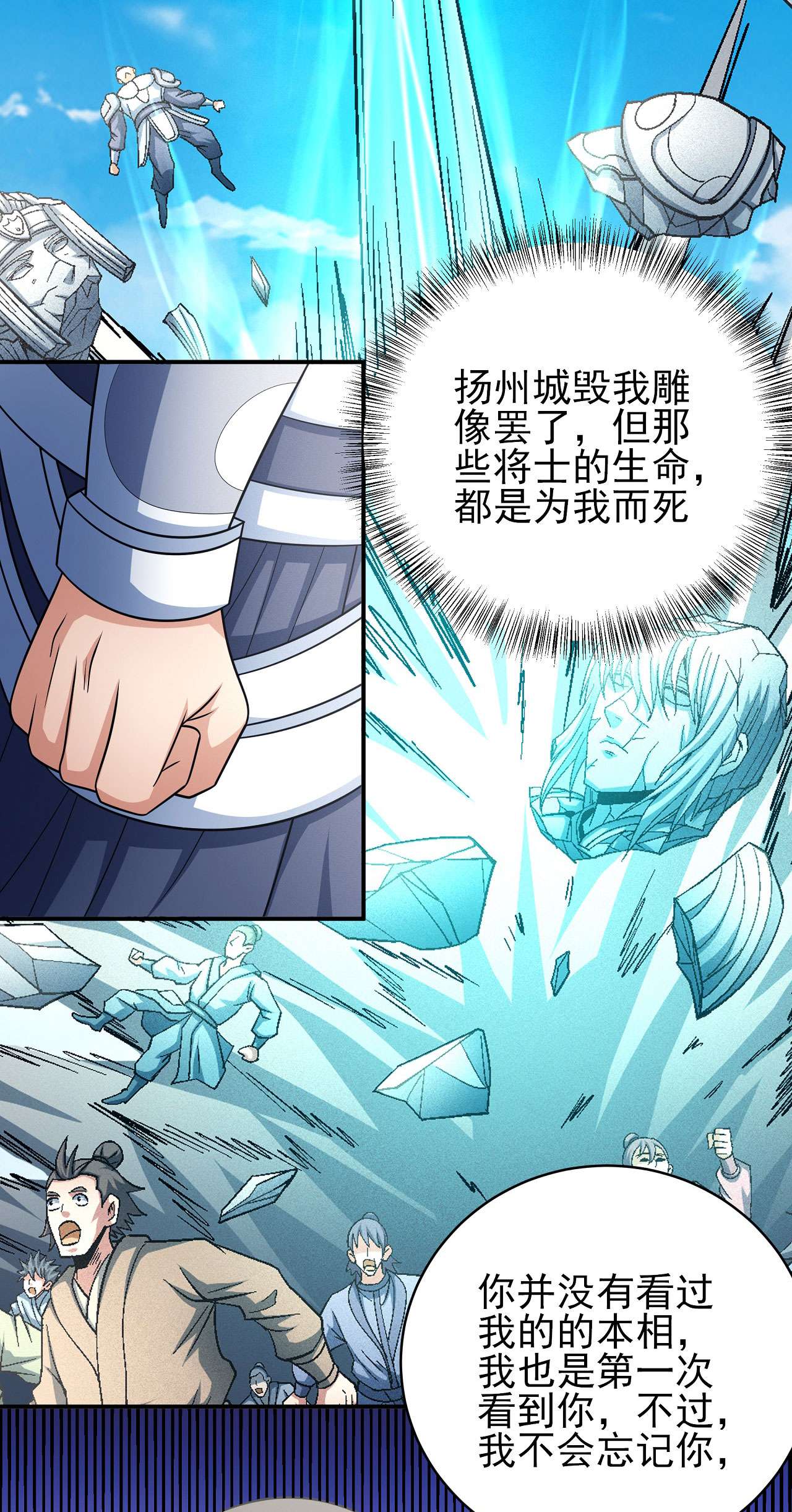 绝世武神464 师兄妹（1）