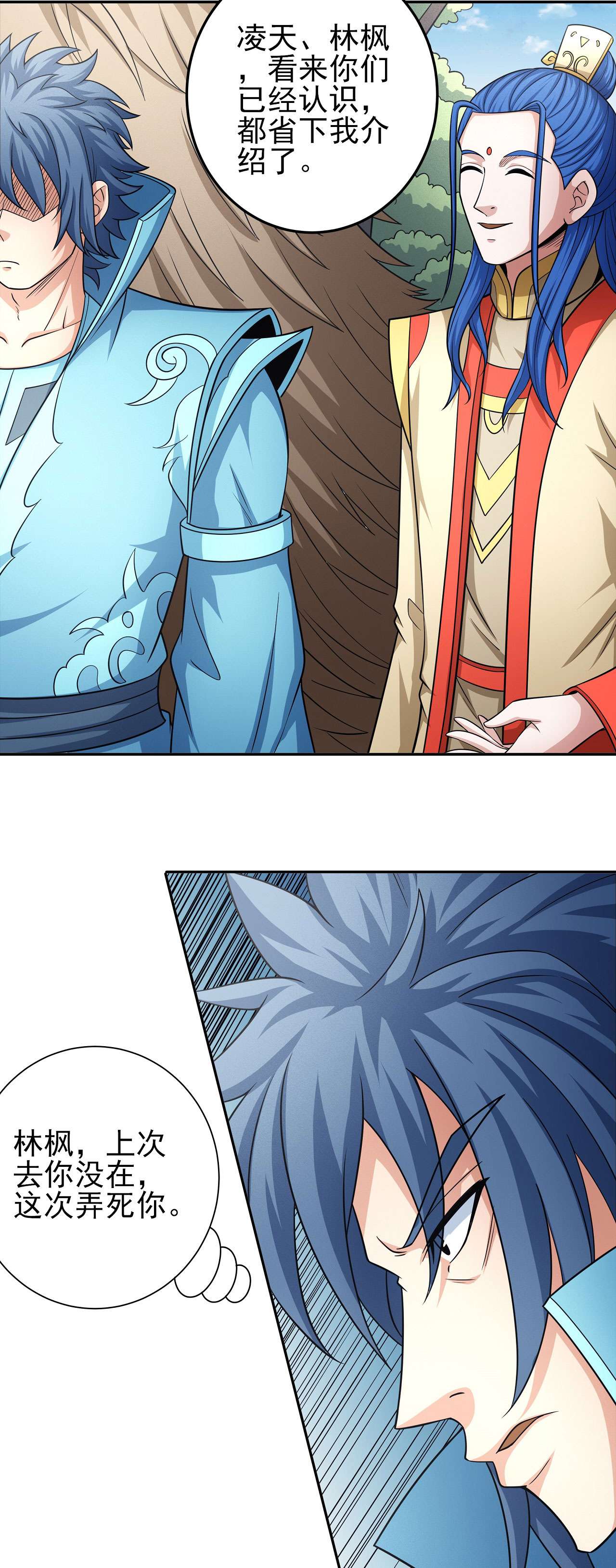 绝世武神464 师兄妹（1）