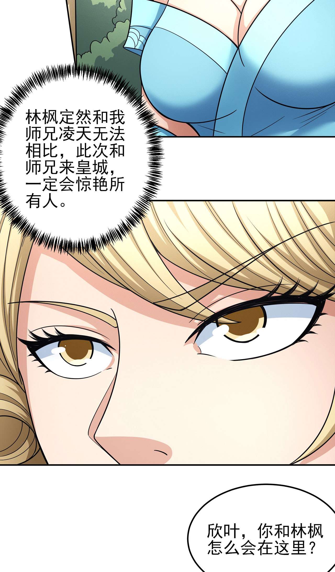 绝世武神464 师兄妹（1）
