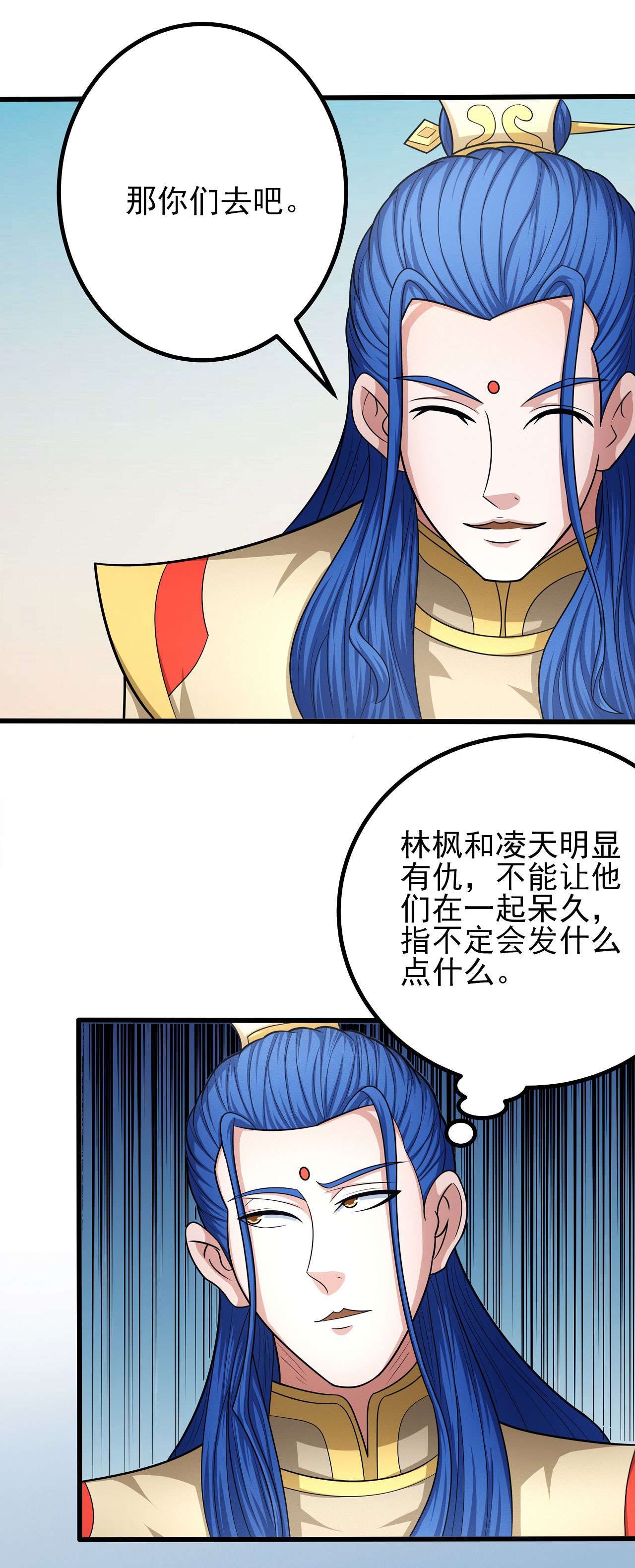 绝世武神464 师兄妹（1）