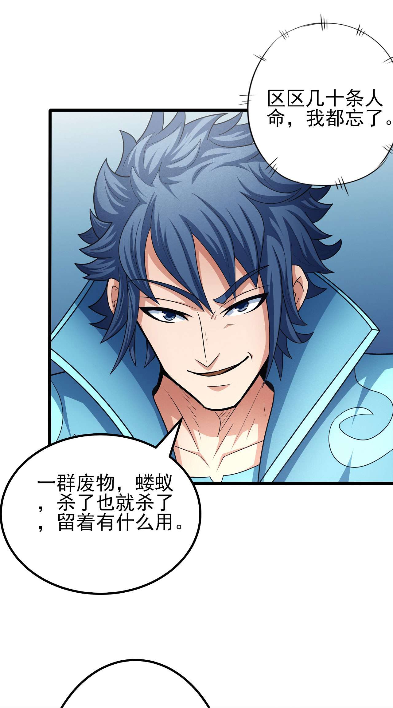 绝世武神464 师兄妹（1）
