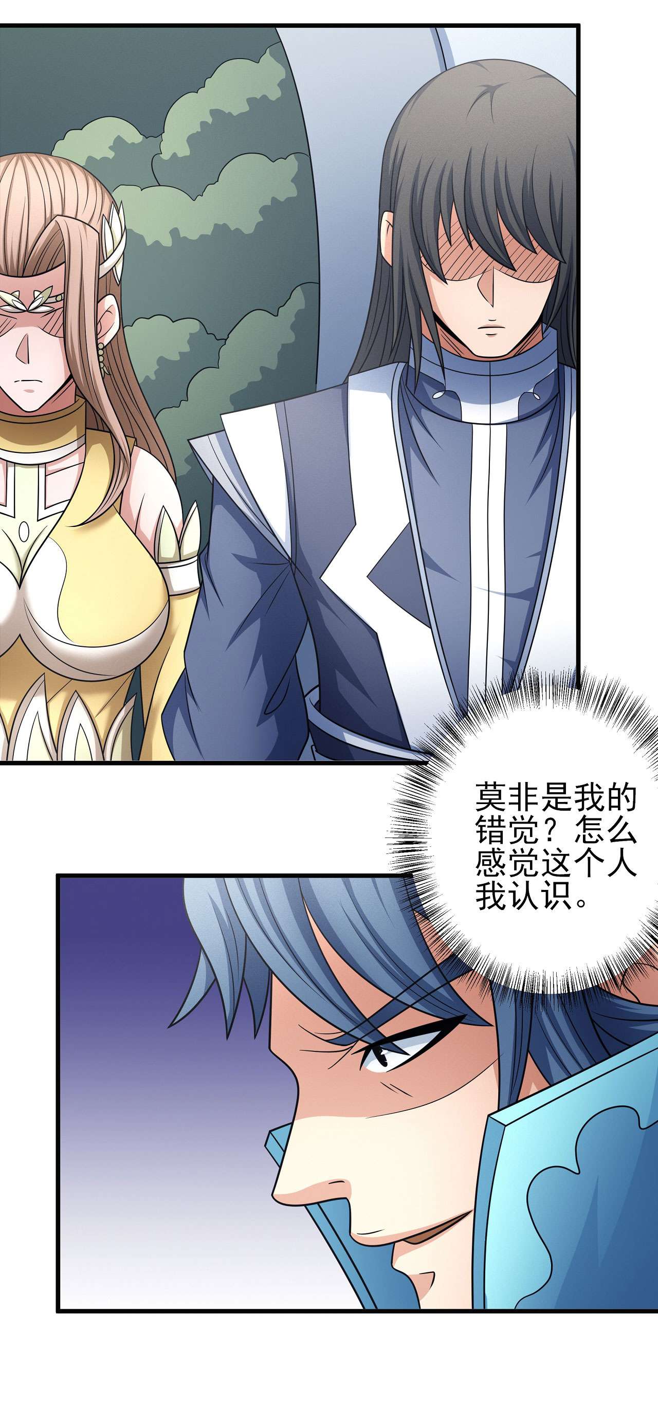 绝世武神464 师兄妹（1）