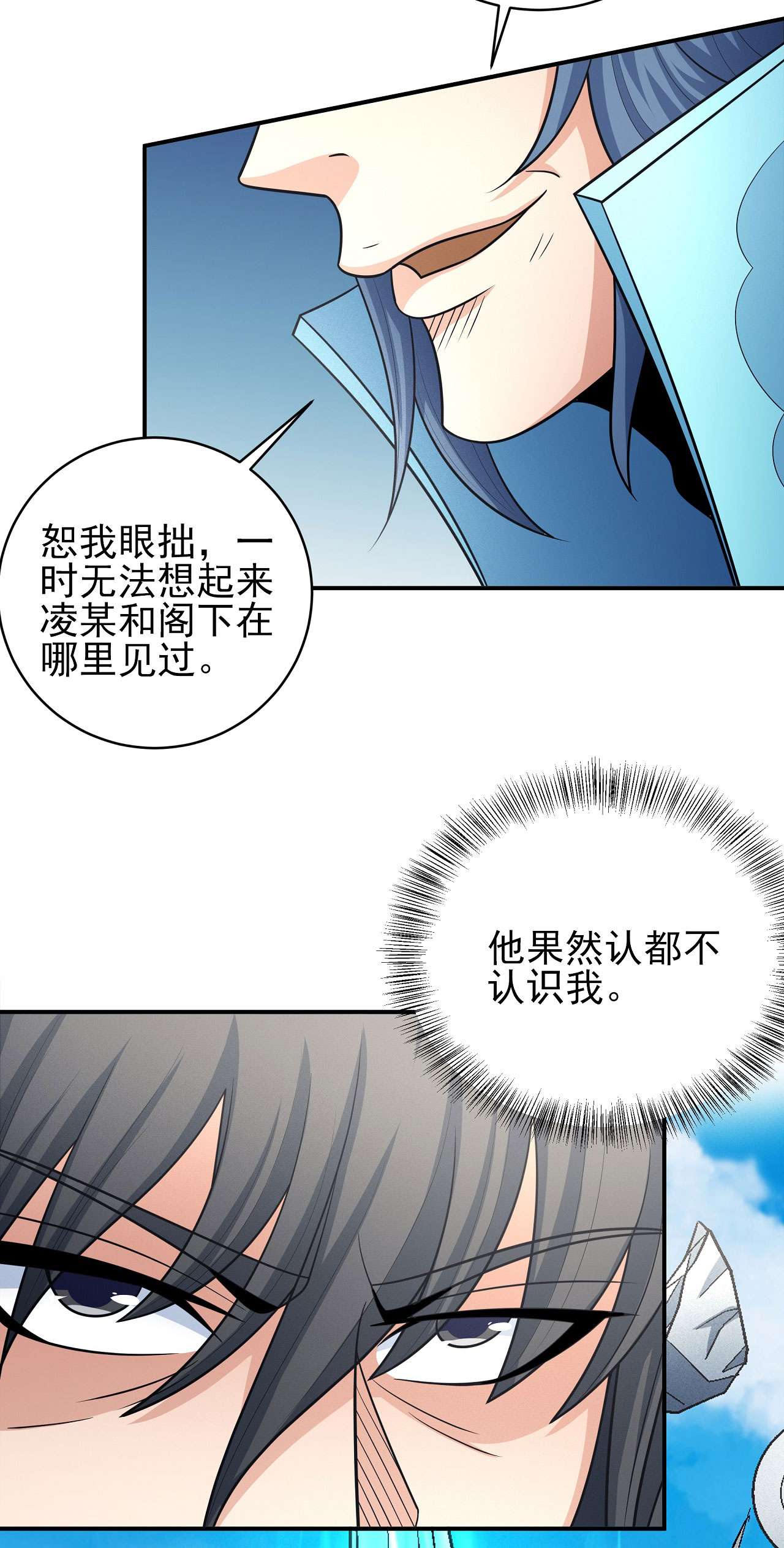 绝世武神464 师兄妹（1）