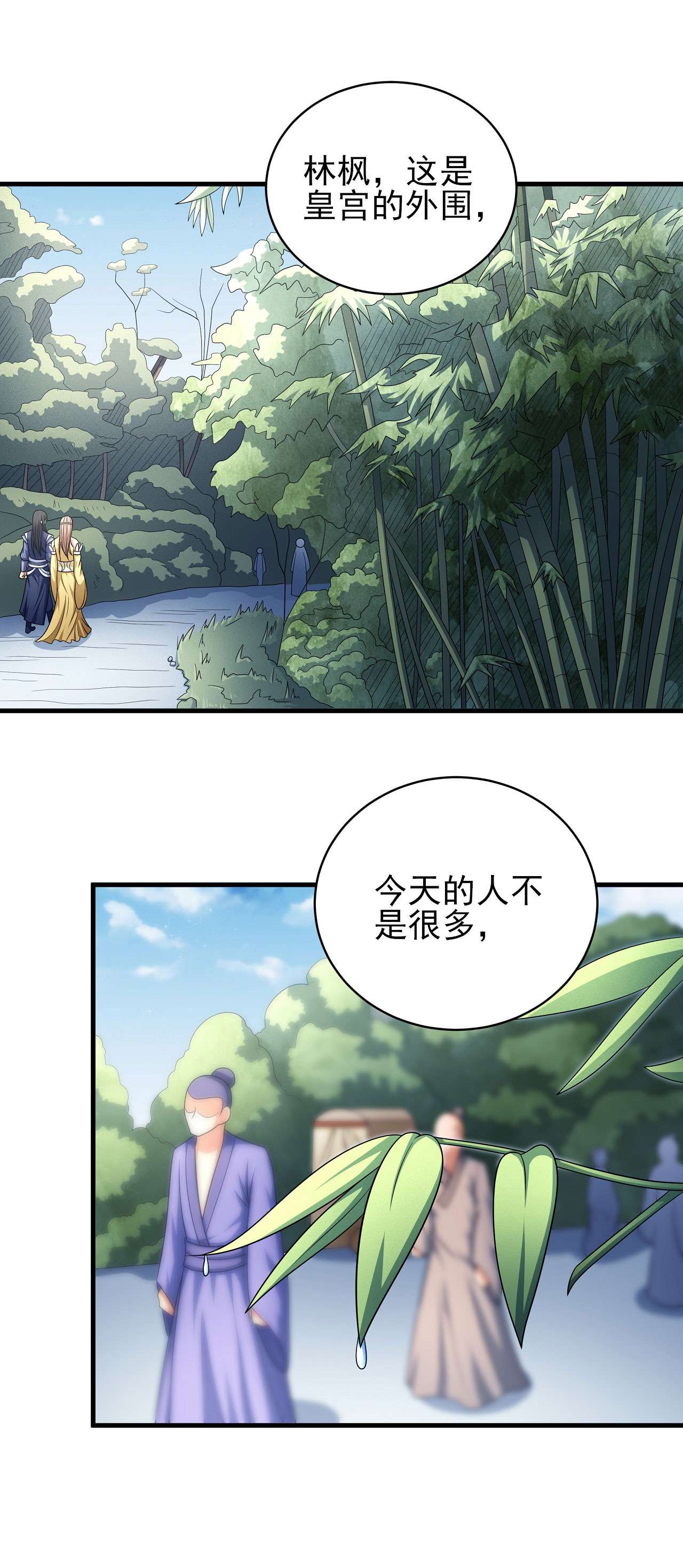 绝世武神465 师兄妹（2）