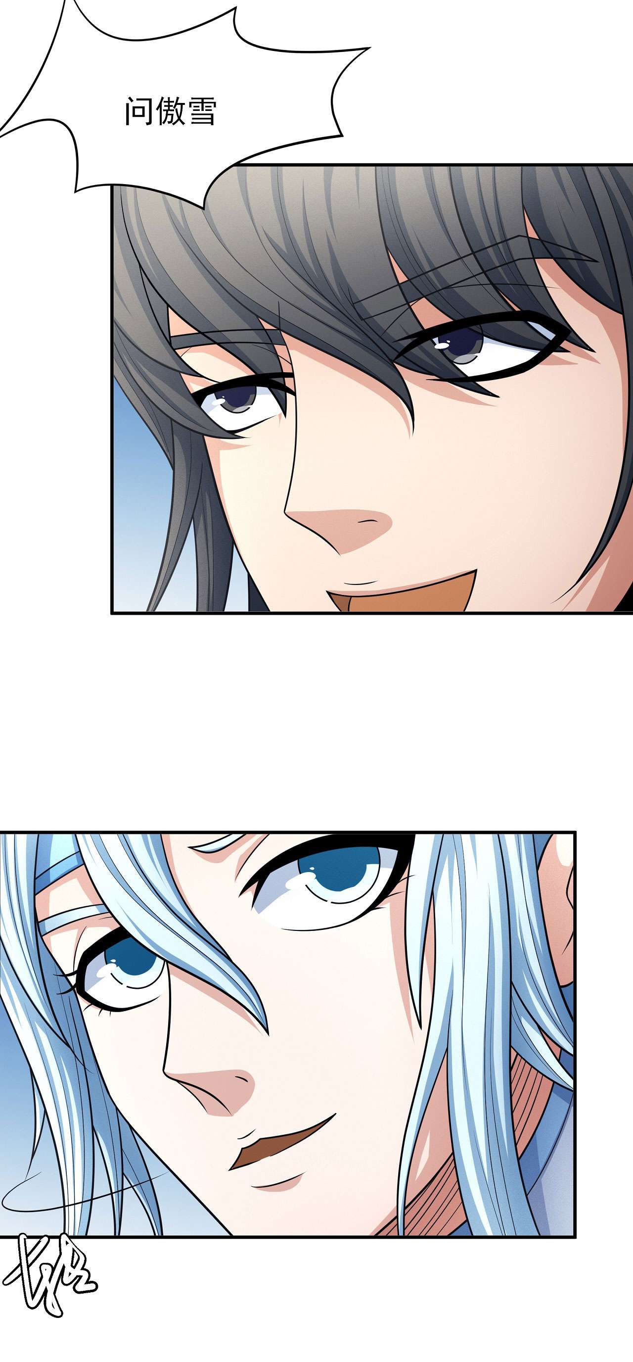 绝世武神466 师兄妹（3）