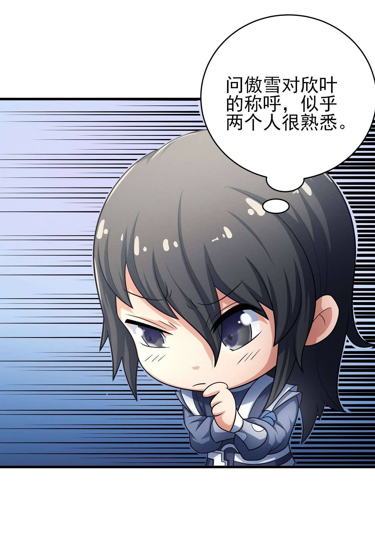 绝世武神466 师兄妹（3）