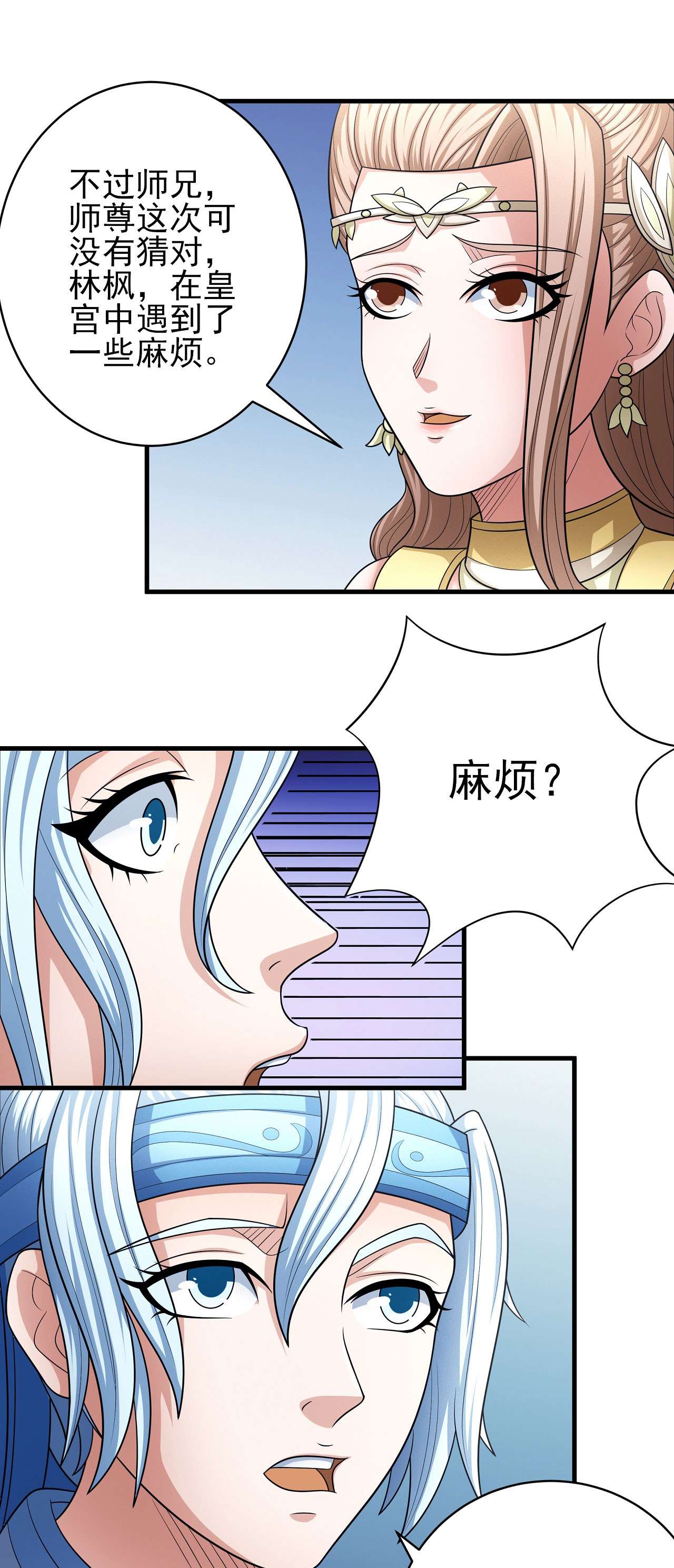 绝世武神466 师兄妹（3）