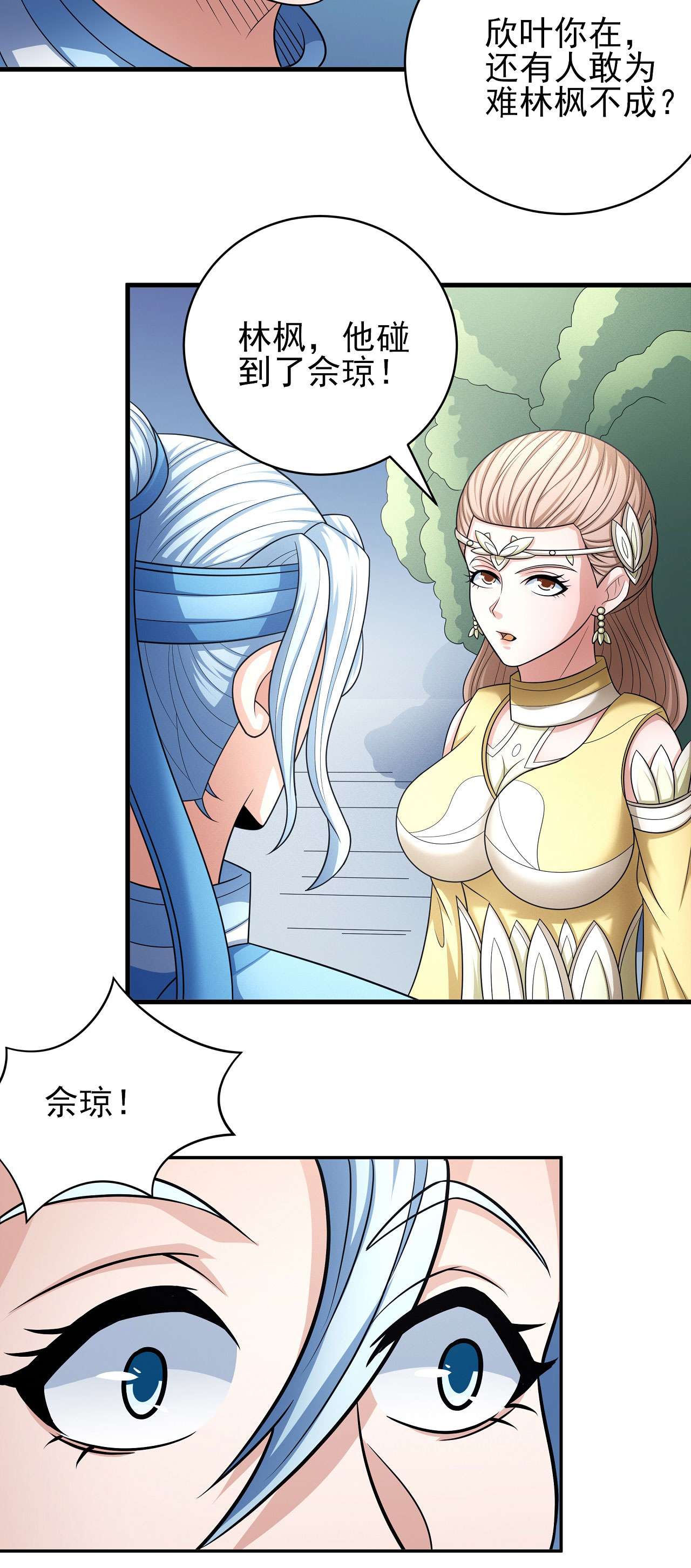 绝世武神466 师兄妹（3）