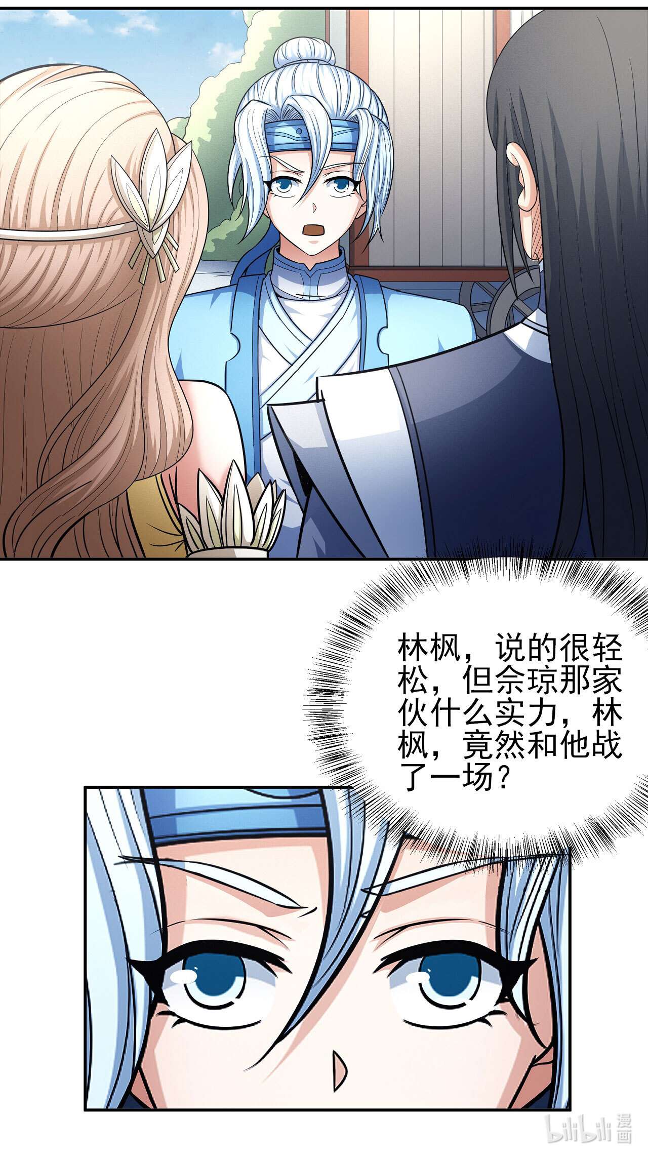 绝世武神466 师兄妹（3）