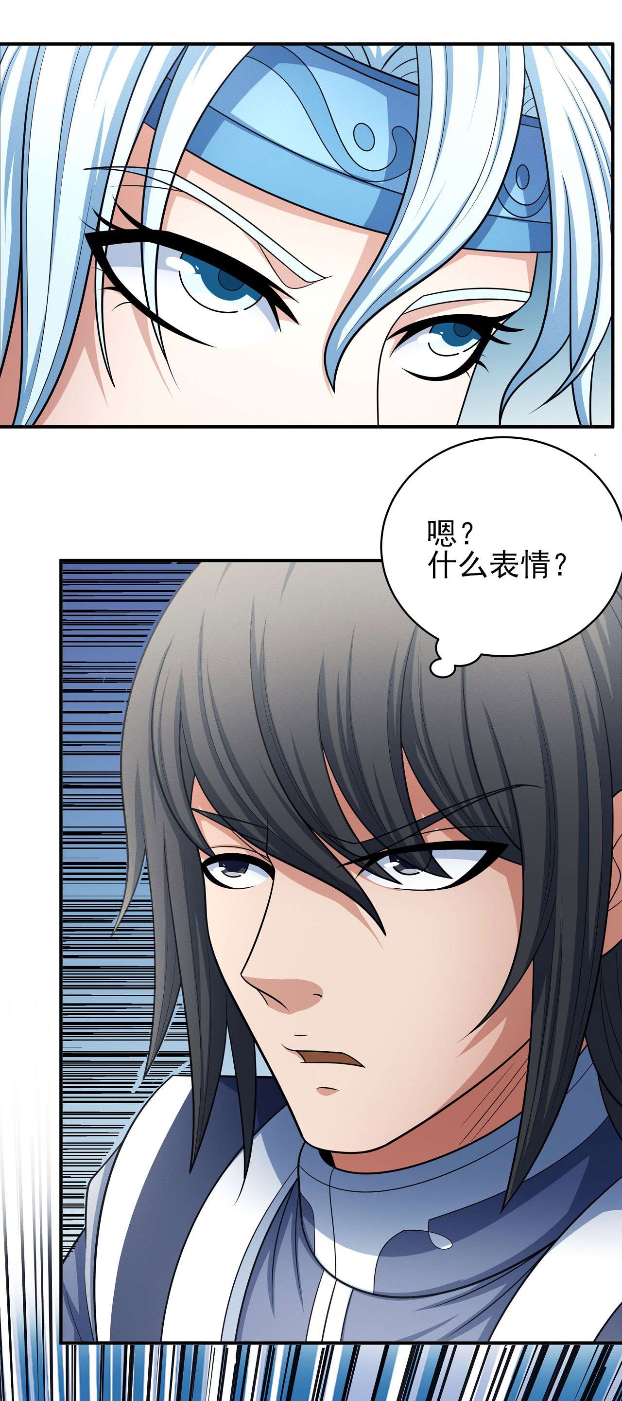 绝世武神466 师兄妹（3）