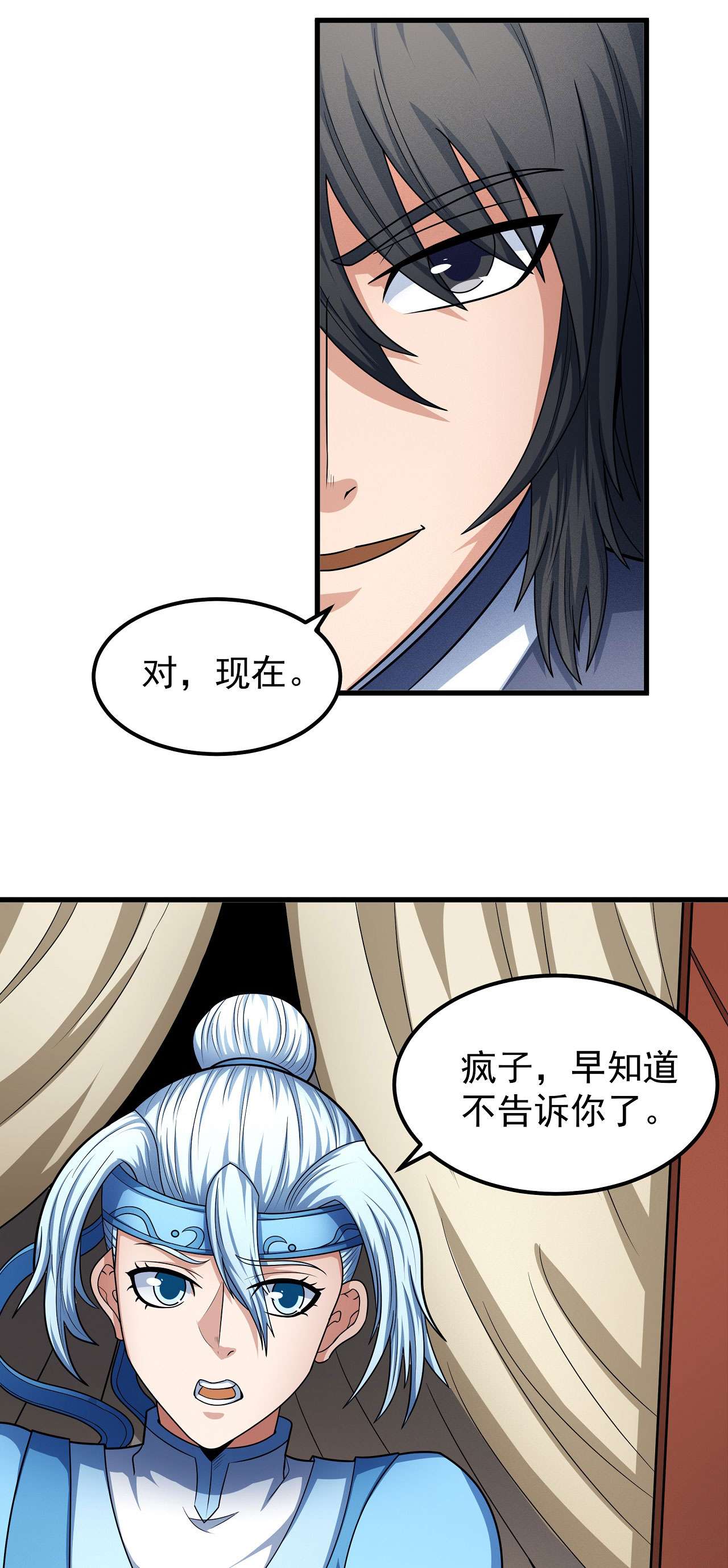 绝世武神467 九龙山脉（1）