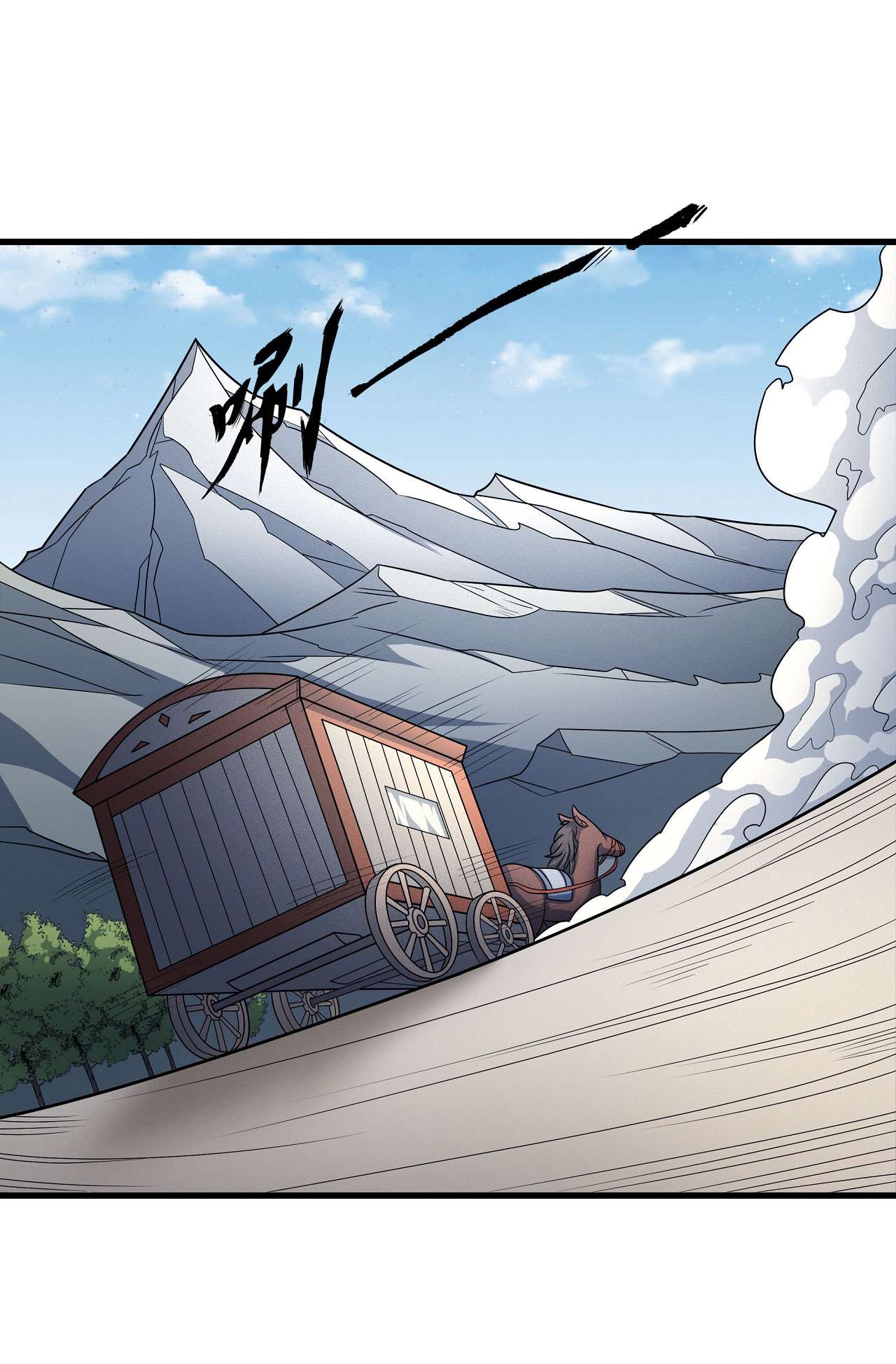绝世武神467 九龙山脉（1）