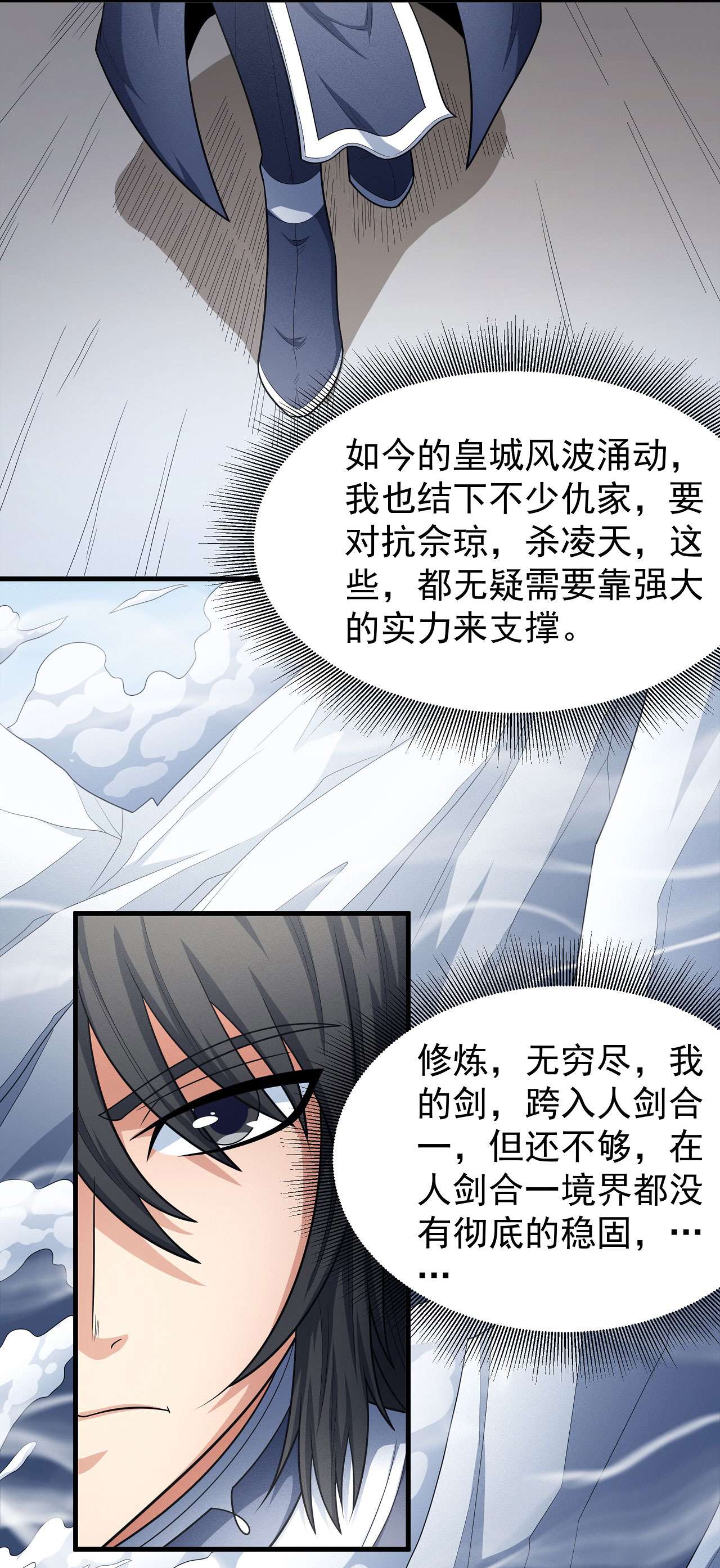 绝世武神467 九龙山脉（1）